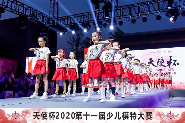 2020第十一届天使杯少儿模特大赛 湖北区域决赛绽放香城